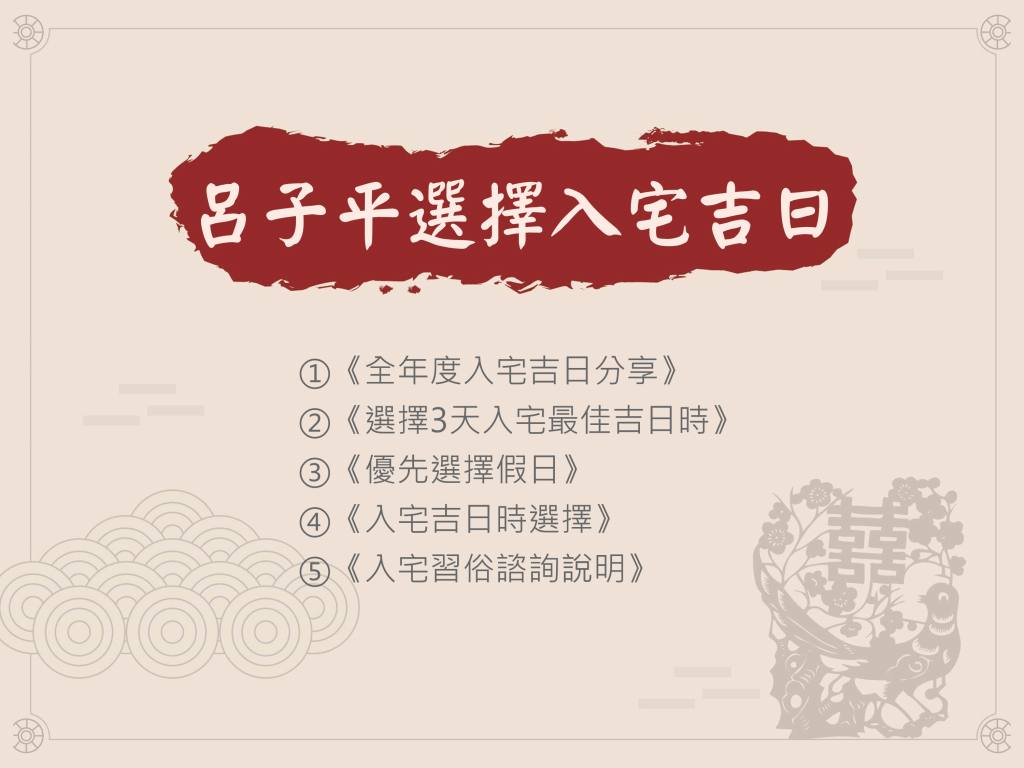 金風入戶，福澤盈門：啟迪闔家安康新篇章